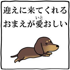 [LINEスタンプ] 激しく尻尾をふるイヌ 忠犬