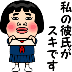 [LINEスタンプ] 私の彼氏が好きです。