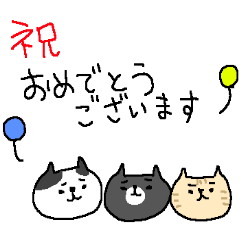 [LINEスタンプ] 誕生日おめでとうネコネコ！！