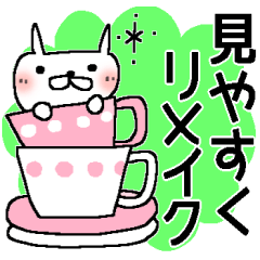 [LINEスタンプ] 見やすくリメイク＊うさぎのスタンプ