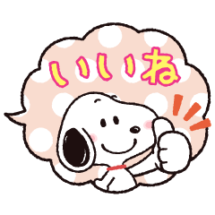 [LINEスタンプ] ふきだしが可愛く動く♪スヌーピー