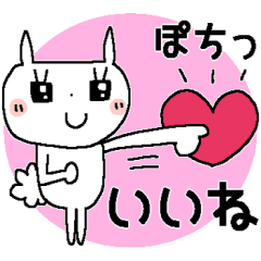 [LINEスタンプ] 見やすくリメイク＊うさきゅん＊日常
