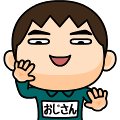 [LINEスタンプ] 緑ジャージの【おじさん】♂Bigスタンプ