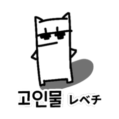 [LINEスタンプ] マクラくん(JP-KR)翻訳機