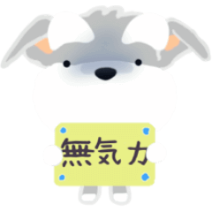 [LINEスタンプ] (無気力)ふんわり癒されシュナウザー