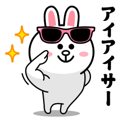 [LINEスタンプ] 飛び出す！コニー＆フレンズ_昭和死語2の画像（メイン）
