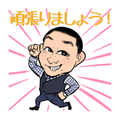 [LINEスタンプ] “真実一路”の牧野眞一です！！