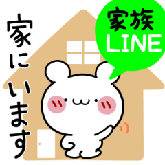 [LINEスタンプ] くまさんの家族LINE