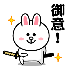 [LINEスタンプ] 飛び出す！コニー＆フレンズ（武士特集）の画像（メイン）