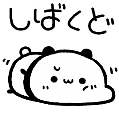 [LINEスタンプ] もちもちパンダ【関西弁】の画像（メイン）