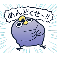 [LINEスタンプ] 面倒だがトリあえず返信28