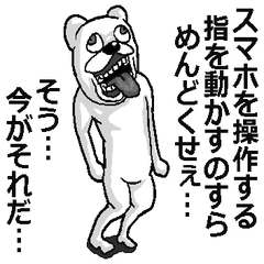 [LINEスタンプ] 【無気力】うざくてきもい動物たち