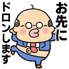 [LINEスタンプ] 【動く】煽るかわいいおじさんの画像（メイン）