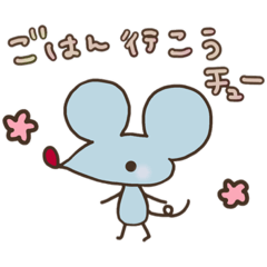 チュー助だチューpart3 2 Lineスタンプ Nario