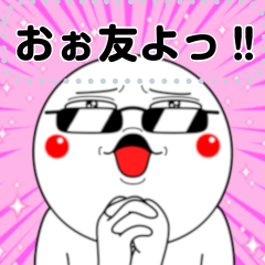 [LINEスタンプ] グラさん 友情編2(メッセージスタンプ)