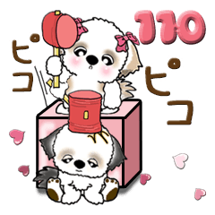 [LINEスタンプ] シーズー犬 110『♥がいっぱい』