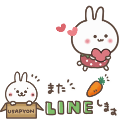 [LINEスタンプ] 動く！おひとよしウサぴょん