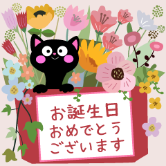 [LINEスタンプ] ずっと使える大人の誕生日とお祝い2