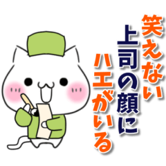 [LINEスタンプ] ねこ俳句♡仕事 無気力 五月病