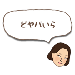 [LINEスタンプ] 遠州弁だに〜