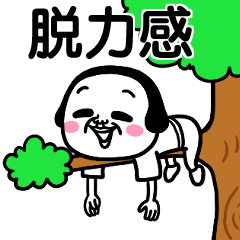 [LINEスタンプ] シュルレアリスム。脱力スタンプ