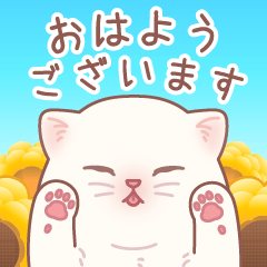 [LINEスタンプ] むちにゃんこ☆飛び出すスタンプの画像（メイン）