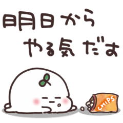[LINEスタンプ] まるいやつら。ちょっとやる気なし