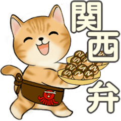 [LINEスタンプ] ラブリー猫さん ♡ ほのぼの関西弁の画像（メイン）