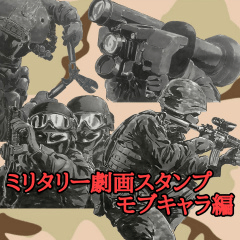 [LINEスタンプ] ミリタリー劇画スタンプ モブキャラ編