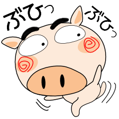 [LINEスタンプ] 明日も、ブタさん