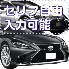 [LINEスタンプ] 車(セダン1)セリフ個別変更可能118