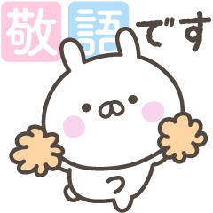 [LINEスタンプ] 敬語のうさぎさんスタンプの画像（メイン）
