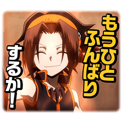 [LINEスタンプ] TVアニメ「SHAMAN KING」Vol.2