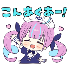 [LINEスタンプ] ホロライブ公式スタンプ「湊あくあ」