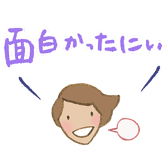 [LINEスタンプ] 遠州弁 どいいに！！