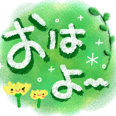 [LINEスタンプ] お花と緑の日常スタンプ♪