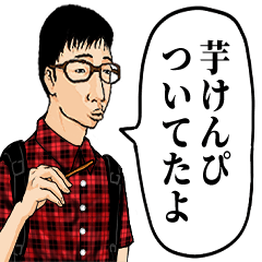 パチンコで食っていくオタク Lineスタンプ ヤバいスタンプ屋さん