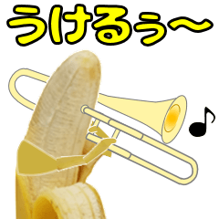 [LINEスタンプ] このバナナ動くぞ【実写＋α版//♪篇】