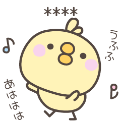 [LINEスタンプ] 無気力のひよこさんスタンプ＜カスタム＞の画像（メイン）