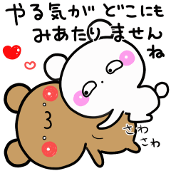 [LINEスタンプ] 【ゆるっと無気力】アモーレ♡くまくま