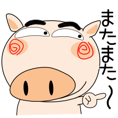 [LINEスタンプ] 来週も、ブタさん