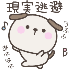 [LINEスタンプ] タイトル	無気力のいぬさんスタンプの画像（メイン）