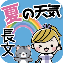 [LINEスタンプ] 夏の天気・長文スタンプ