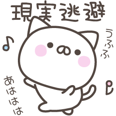 [LINEスタンプ] 無気力のねこさんスタンプ