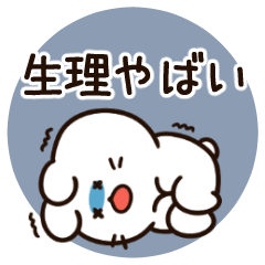 [LINEスタンプ] 生理がつらいうさぎちゃん